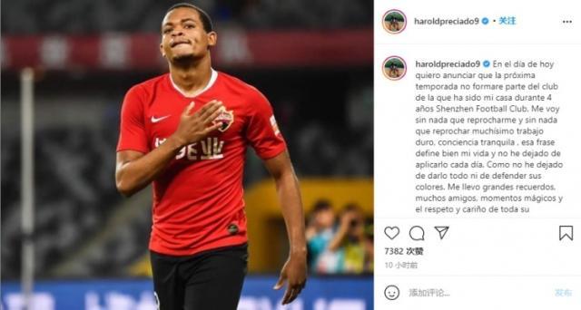 开云官网-普雷西亚多发文告别深足：我会永远铭记这段时光的